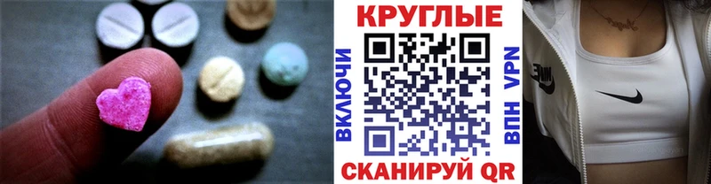 сколько стоит  Чулым  Ecstasy MDMA 