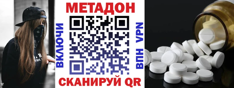 Метадон белоснежный  Чулым 